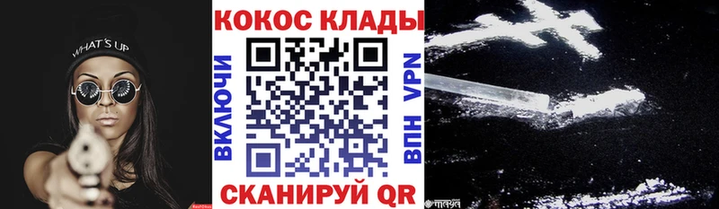 Cocaine 98% Грязи