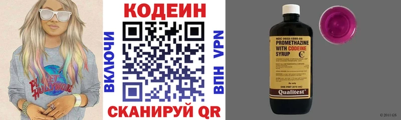 Кодеиновый сироп Lean напиток Lean (лин)  MEGA зеркало  Грязи 
