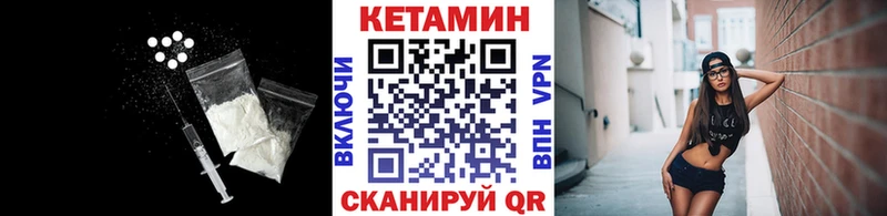Кетамин ketamine  Грязи 
