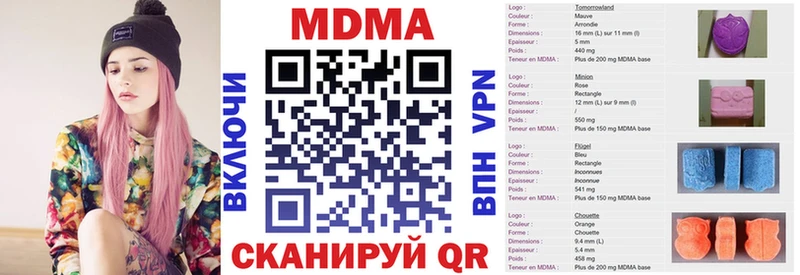 МДМА кристаллы  Грязи 