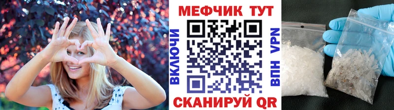 Меф кристаллы  наркошоп  Грязи 