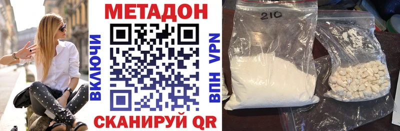 гидра ССЫЛКА  Грязи  Метадон кристалл  купить закладку 