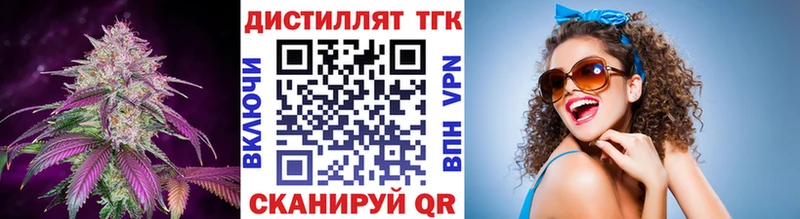 МЕГА ССЫЛКА  Грязи  Дистиллят ТГК вейп 